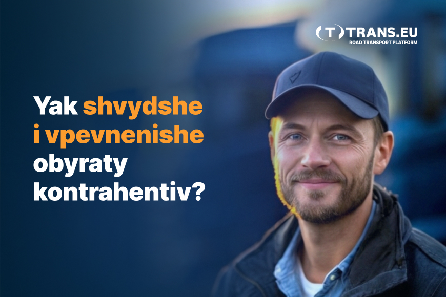 Yak uporyadkuvaty vybir kontrahentiv