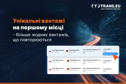 Унікальні вантажі на першому місці – більше жодних вантажів, що повторюються