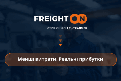 Автоматизація у транспортно-експедиторських компаніях. Як це зробити? [Гайд]